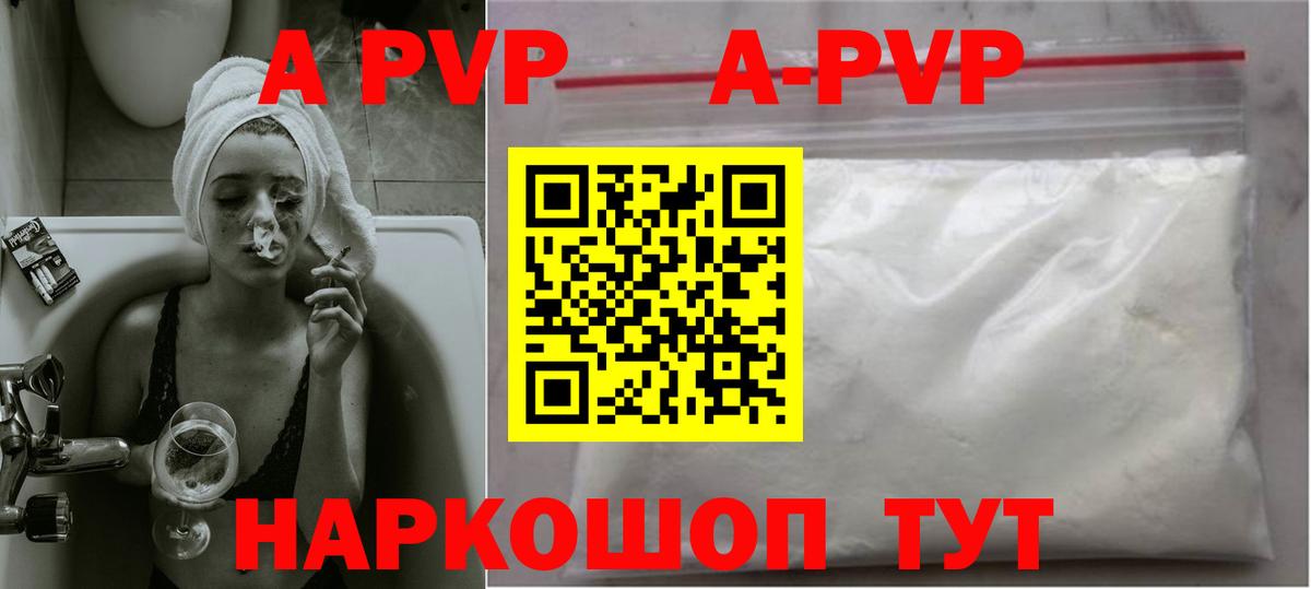 Alpha-PVP кристаллы Курск