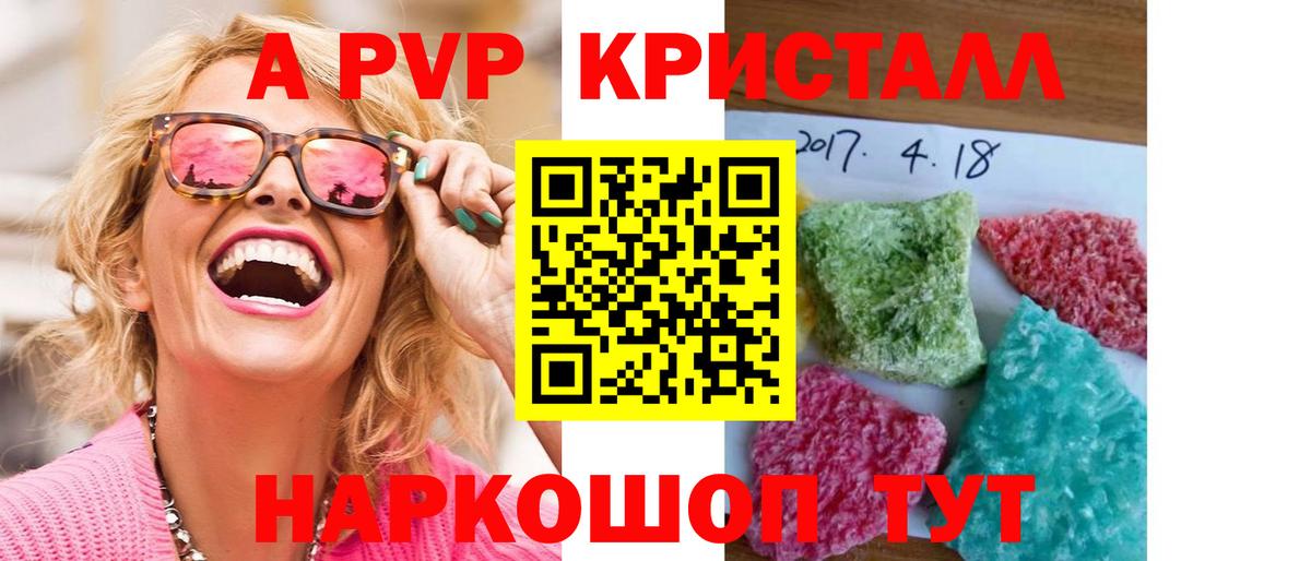 цены   APVP VHQ  Вход с VPN  APVP СК КРИС  Курск  A PVP СК 