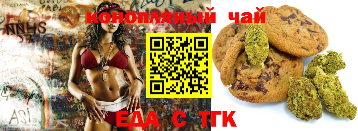 Курск  Cannafood марихуана  Вход с VPN 