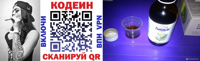 Кодеиновый сироп Lean Purple Drank  мориарти клад  Курск 