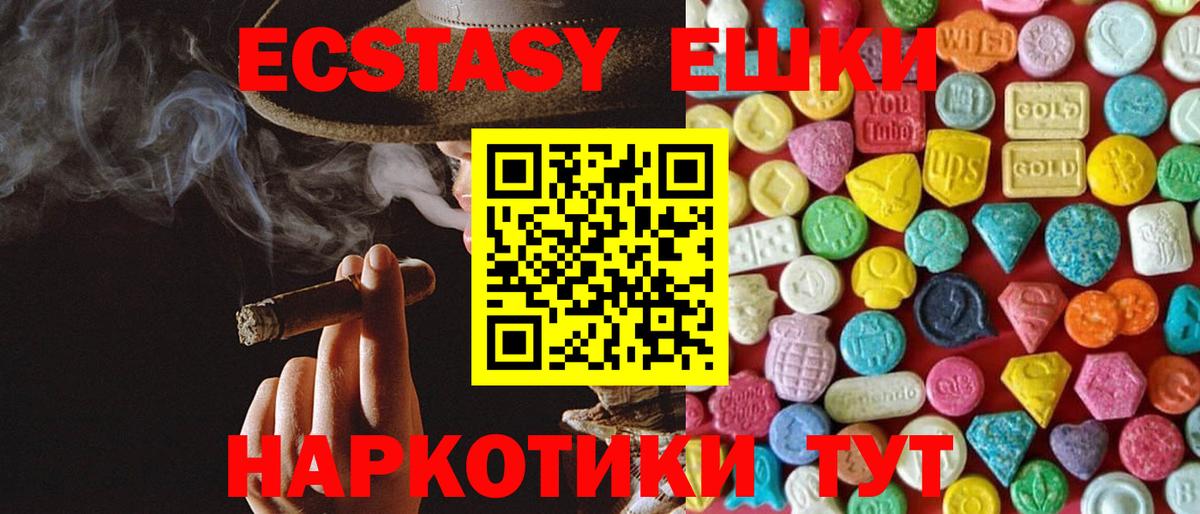 ЭКСТАЗИ 300 mg Курск