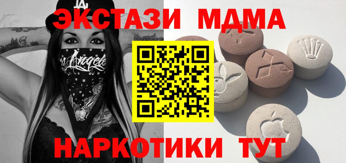 дарнет шоп  ЭКСТАЗИ бентли  ЭКСТАЗИ  Вход с VPN  Ecstasy ешки  Курск 
