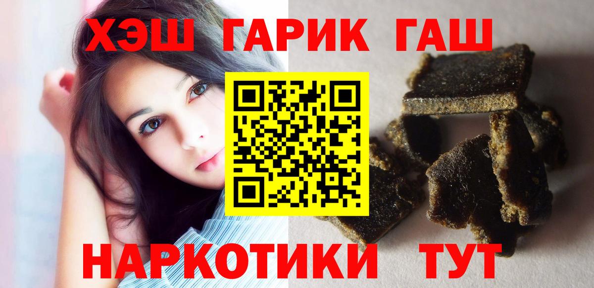 Гашиш убойный Курск