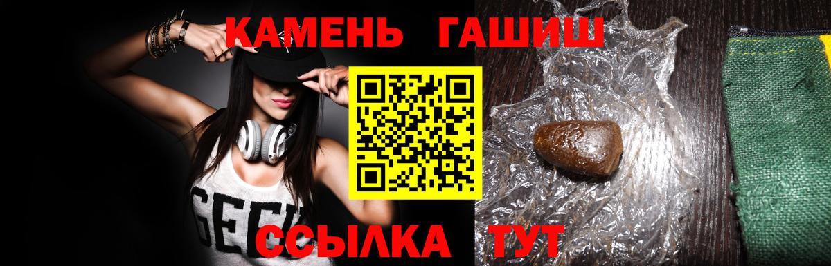 Гашиш Cannabis  Гашиш хэш  Курск  дарнет шоп  Вход с VPN 
