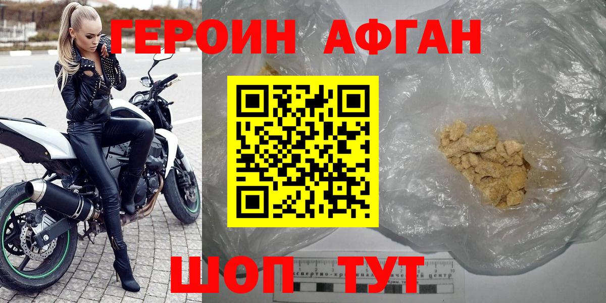 Героин  Вход с VPN  Курск  ГЕРОИН гречка 