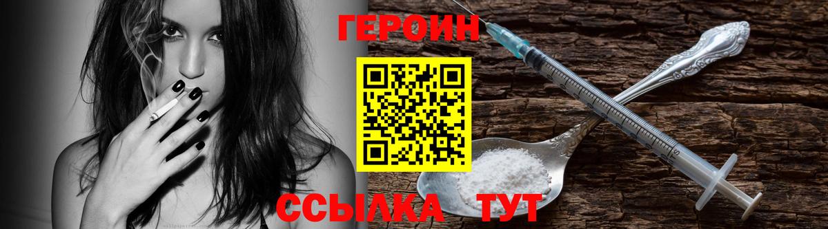 ГЕРОИН афганец Курск
