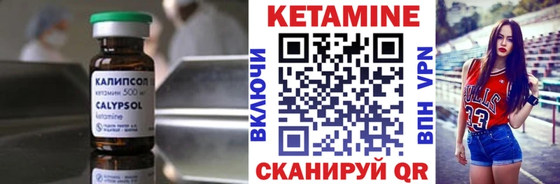 Кетамин VHQ  Курск 