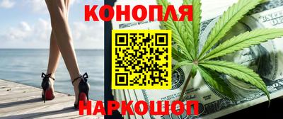 каннабис Уссурийск