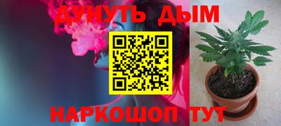 каннабис Уссурийск