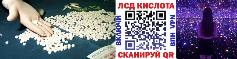 LSD-25 экстази кислота  сайты даркнета официальный сайт  Курск  как найти закладки 