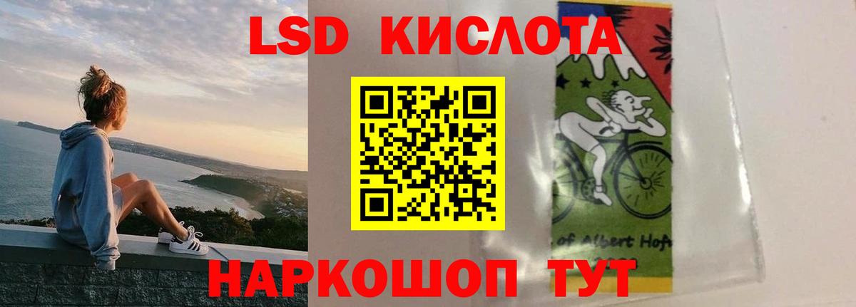 LSD-25 экстази ecstasy  ЛСД экстази кислота  Вход с VPN  Курск 