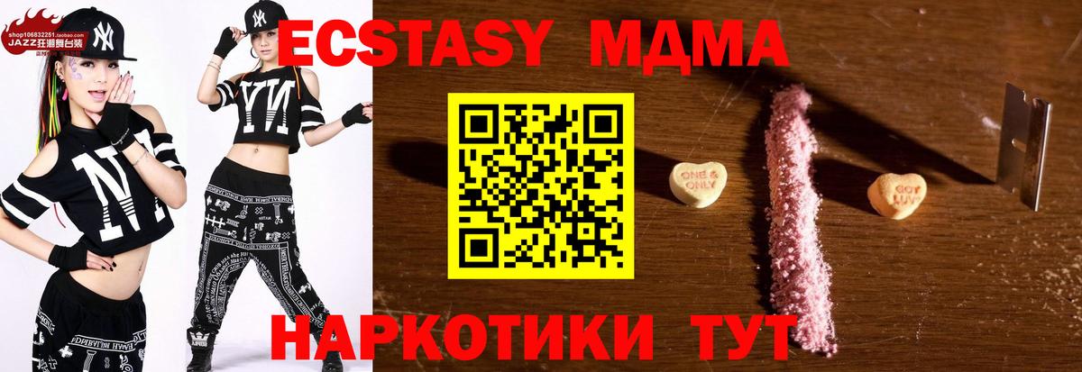 Курск  MDMA Molly  МДМА Molly  Вход с VPN 