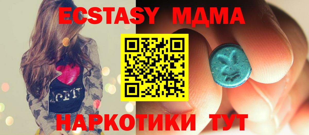 МДМА VHQ Курск