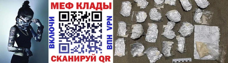 Мефедрон мука  Курск 
