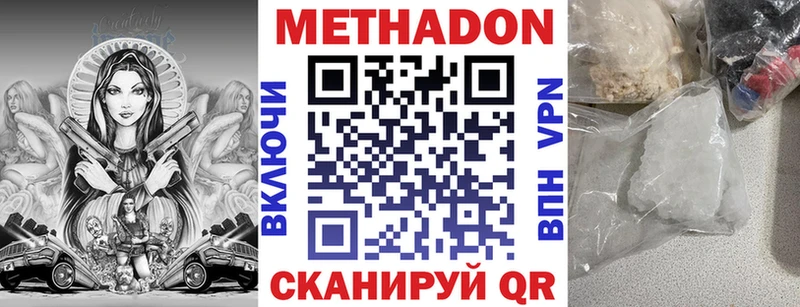 ОМГ ОМГ ТОР  Курск  МЕТАДОН мёд 