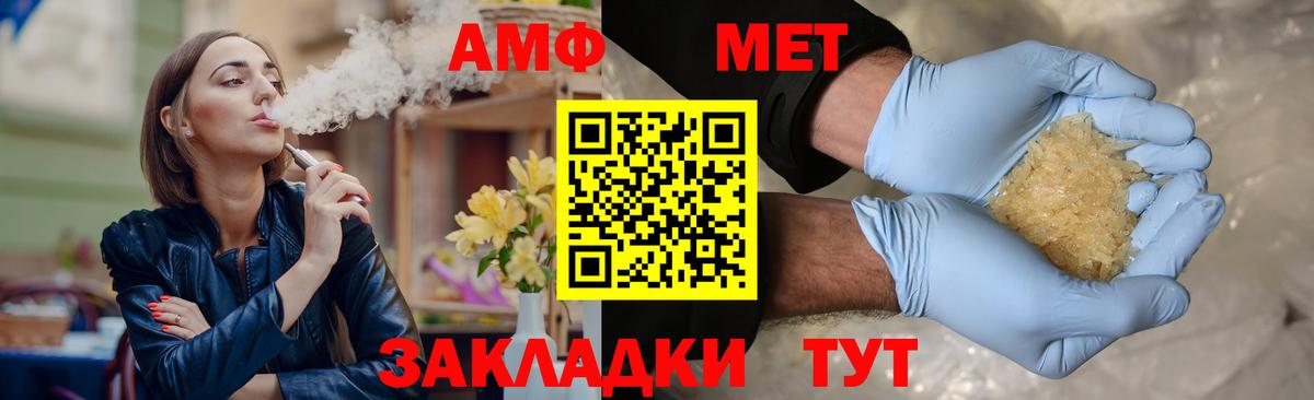 Метамфетамин Декстрометамфетамин 99.9%  Вход с VPN  Курск  Метамфетамин Декстрометамфетамин 99.9% 