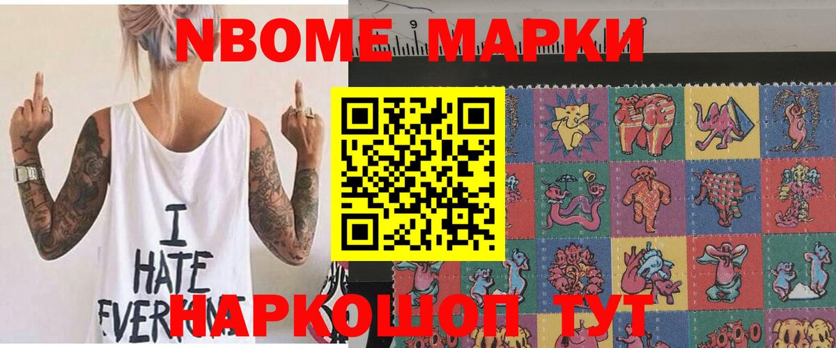 Марки 25I-NBOMe  Наркотические марки 1,5мг  Наркотические марки 1,5мг  Вход с VPN  Курск 