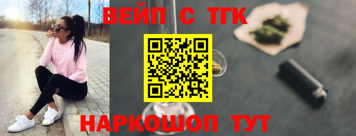 Курск  Дистиллят ТГК вейп  Вход с VPN 
