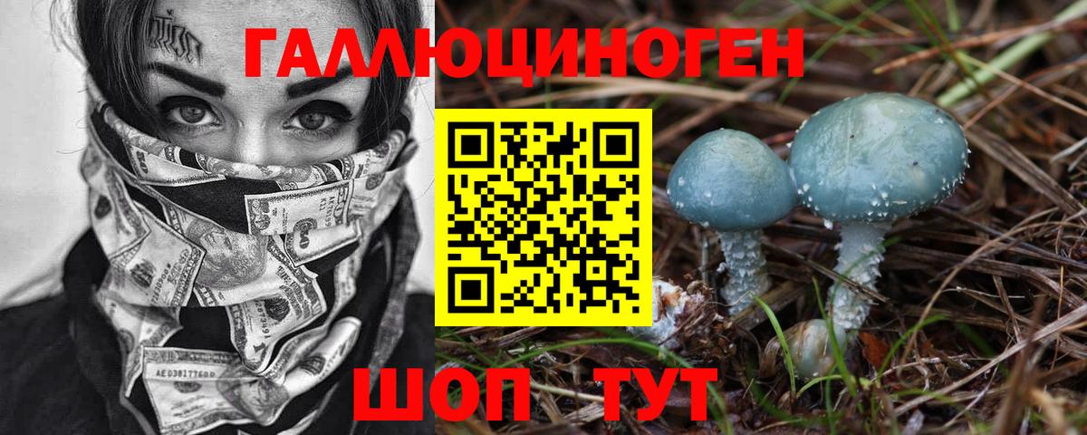 Псилоцибиновые грибы мухоморы  Галлюциногенные грибы Psilocybine cubensis  Вход с VPN  Курск 