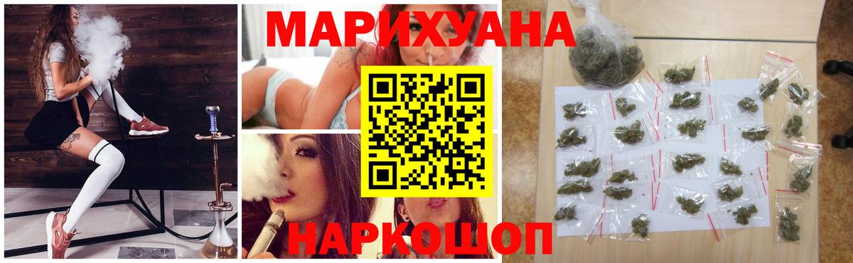Каннабис White Widow  Марихуана VHQ  Курск  Вход с VPN 